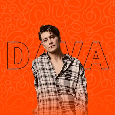 Артист DAVA (Дава)