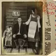 Песня Макс Корж - Не Выдумывай (DJ Pitchugin Remix)