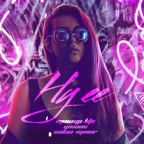 Песня Тимур Lite - Ну Её (feat. Джиос & Саша Minor)