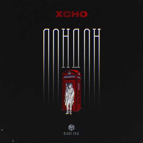 Песня Xcho - Лондон