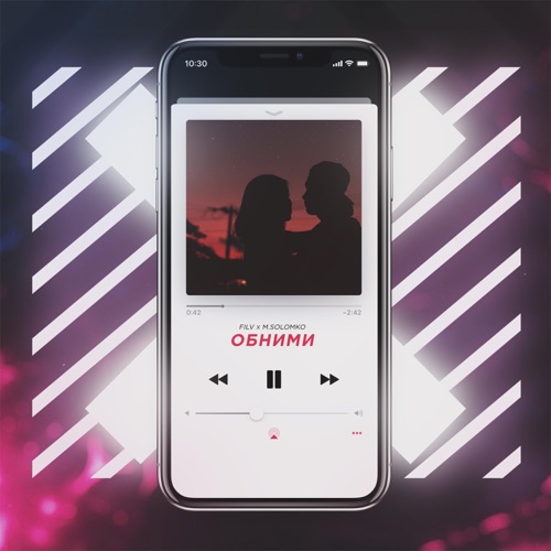 Песня FILV - Обними (feat. M.Solomko)