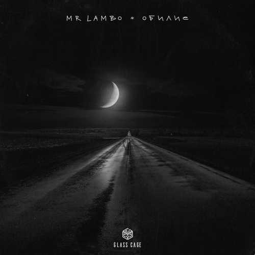 Песня Mr Lambo - Обилие