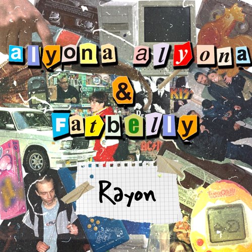 Песня Alyona Alyona - Rayon (feat. FatBelly)