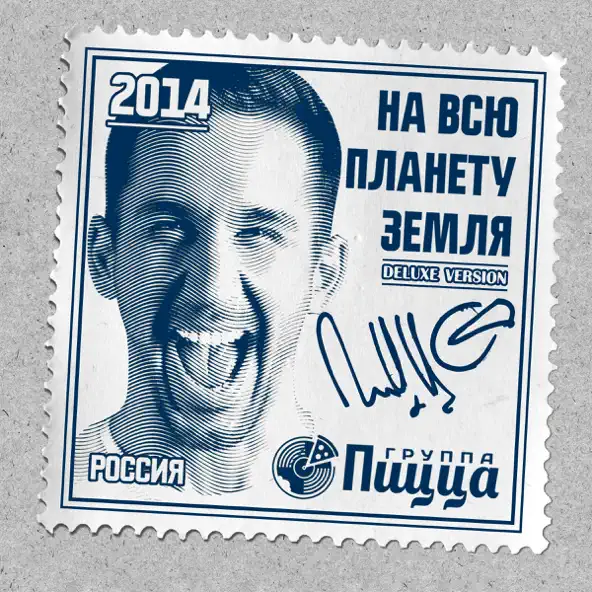 Песня Pizza - Не Люблю (feat. Нигатив)