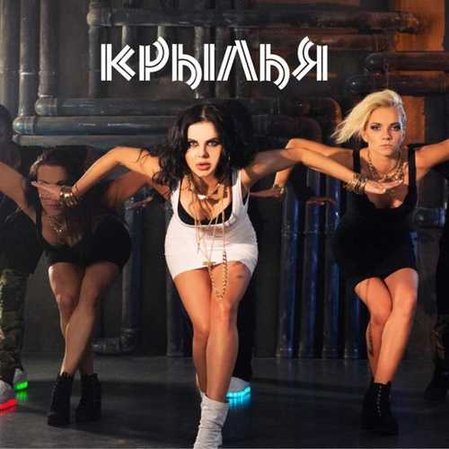 Песня Инфинити - Крылья