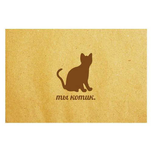 Песня Жанулька - Кис-кис Я Котик Ты Котик