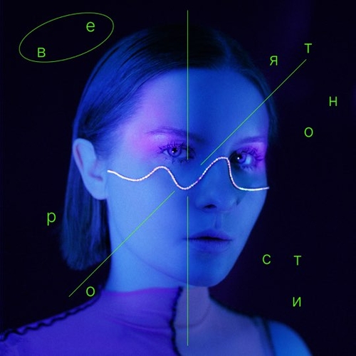 Песня Vika Pestrova - Депо / Метро