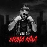 Песня MriD - Монна Миа