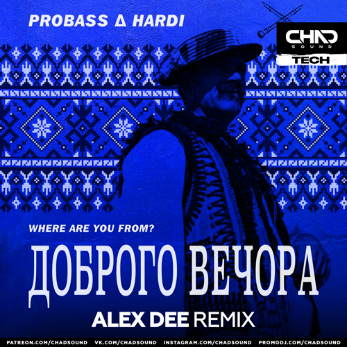 Песня Probass & Hardi - Доброго Вечора (Where Are You From?) (Alex Dee Remix)