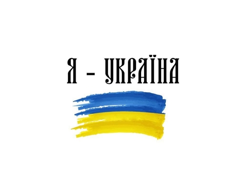 Песня NK - Я Україна