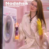 Песня Nodahsa - Я Никогда Не Стану Феминисткой