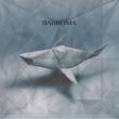 Песня Bahroma - На Глубине