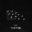 Lxe от Улетаю