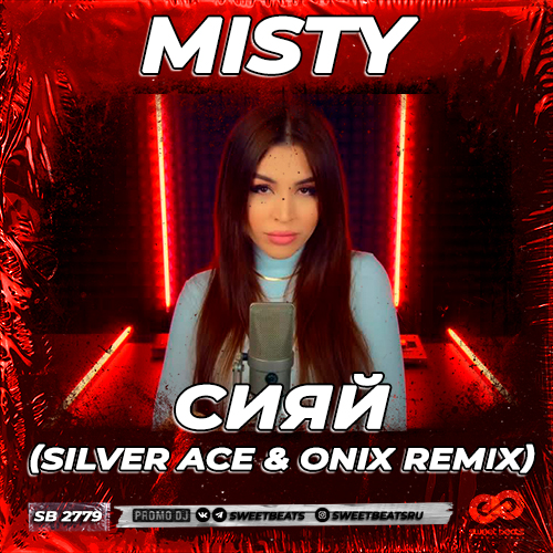 Песня Misty - Сияй (Silver Ace & Onix Remix)