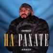 Песня Ганвест - На Рахате (Remix)