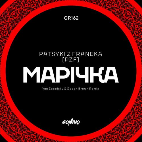 Песня Patsyki Z Franeka - Марічка (Yan Zapolsky & Gooch Brown Remix)