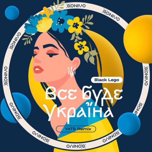 Песня Black Lego - Все Буде Україна (Yats Remix)