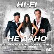 Песня Hi-Fi - Не Дано (Silver Ace & Nervouss Remix)