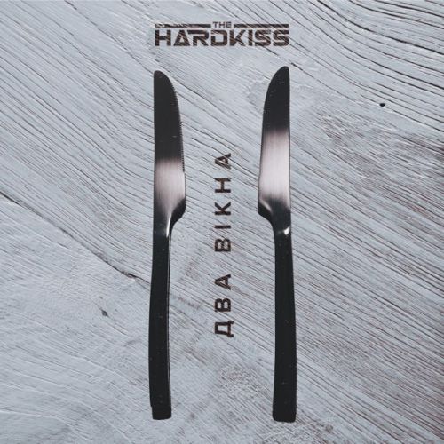 Песня The Hardkiss - Два Вікна