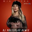 Песня Mia Boyka - Плакать В Порше (DJ Prezzplay Remix)