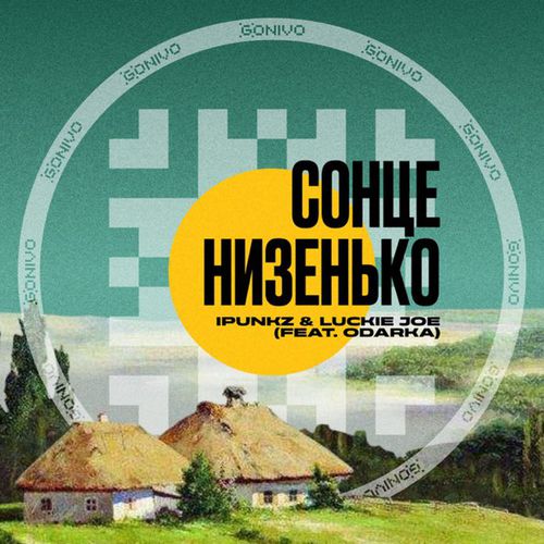 Песня iPunkz - Сонце Низенько (feat. Odarka & Luckie Joe)