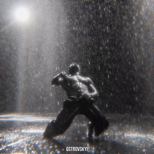 Песня Ostrovskyi - Вода