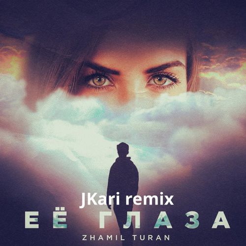 Песня Zhamil Turan - Её Глаза (Jkari Remix)