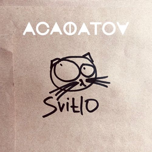 Песня Асафатоv - Світло