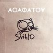 Песня Асафатоv - Світло