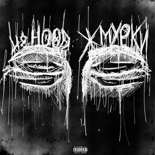 Песня H8.Hood - Жмурки