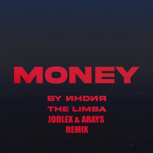 Песня By Индия & The Limba - Money (Jodlex & Arays Remix)