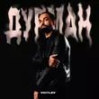 Песня Voitlev - Дурман