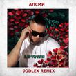Песня АлСми - Джунгли (Jodlex Remix)