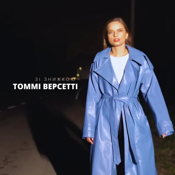 Песня Томмі Версетті - Зі Знижкою