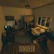 Песня Rz - Домовой (feat. Marko)