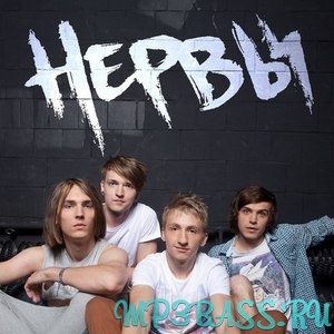 Нервы от Слишком Влюблён