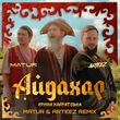 Песня Ирина Кайратовна - Айдахар (Matur & Arteez Remix)