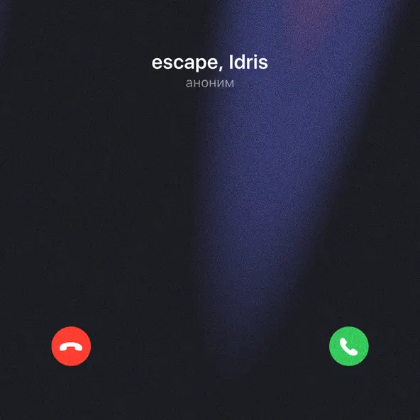 Песня Escape - Аноним (feat. Idris)