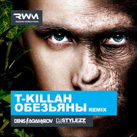 Песня T-Killah - Обезьяны (Denis Agamirov & Stylezz Remix)