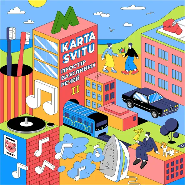 Песня Karta Svitu - Квартира