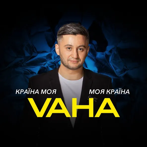 Песня Vaha - Країна Моя