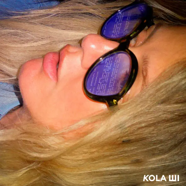 Песня Kola - Ші