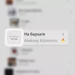 Песня Aleksey Kononov - На Бархате