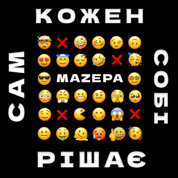 Песня Mazepa - Хто Ти Така