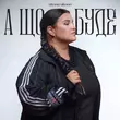 Alyona Alyona от А Що Буде