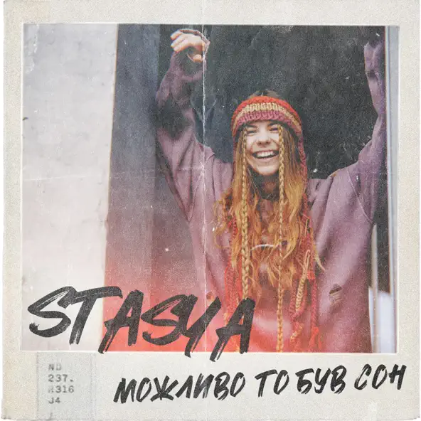 Песня Stasya - Можливо То Був Сон