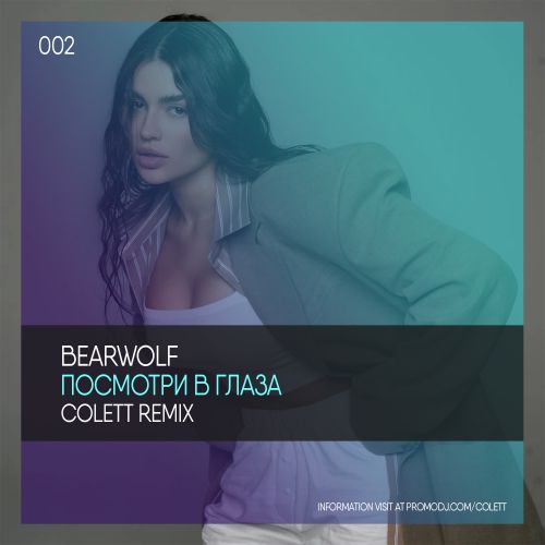 Песня Bearwolf - Посмотри В Глаза (Colett Remix)