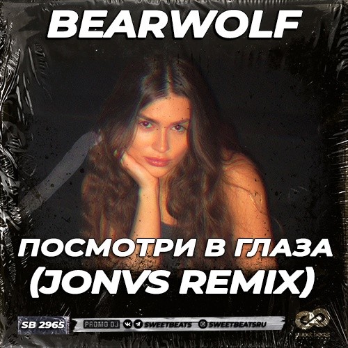 Песня Bearwolf - Посмотри В Глаза (Jonvs Remix)