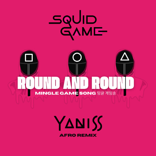 Песня Yaniss - Squid Game 2 Round and Round (Afro Remix)