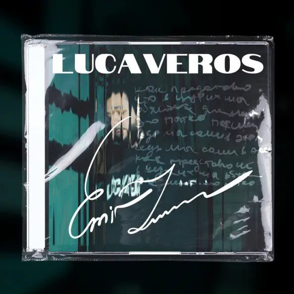 Песня Lucaveros - На Ощупь